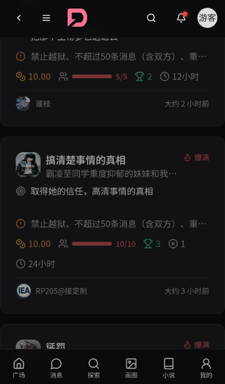 DZMM AI角色畅聊 - 创建专属AI伙伴，开启无限互动 Hero图
