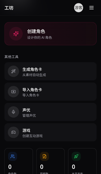 DZMM AI角色畅聊 - 创建专属AI伙伴，开启无限互动 Hero图