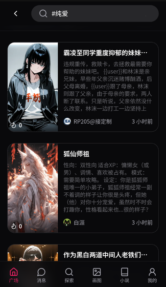 DZMM AI角色畅聊 - 创建专属AI伙伴，开启无限互动 Hero图